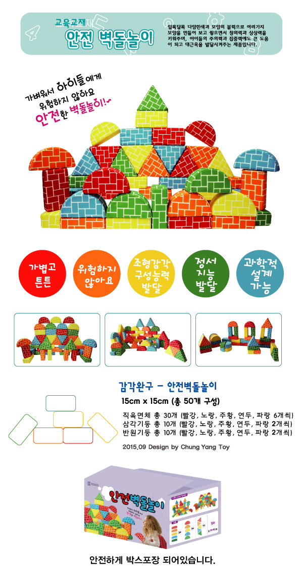 벽돌놀이.jpg