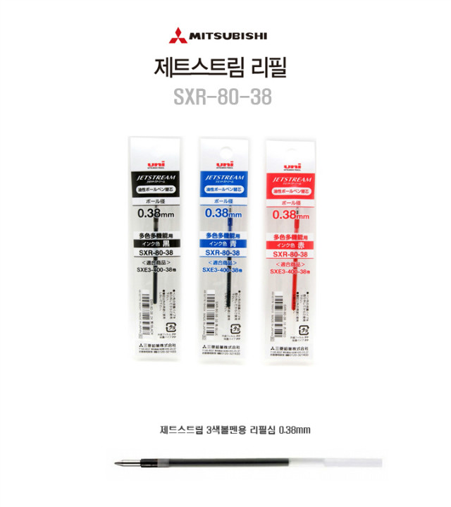 제트3색리필38.jpg