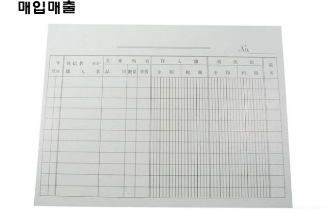 매입매출 copy.jpg