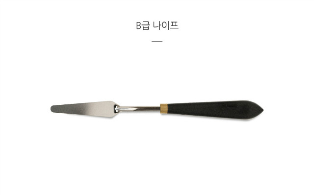 B_knife.jpg