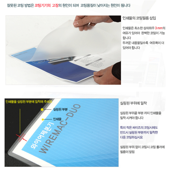 코팅지내용.jpg