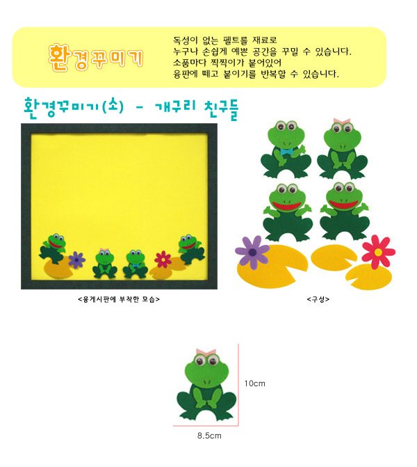 소_개구리친구들안.jpg