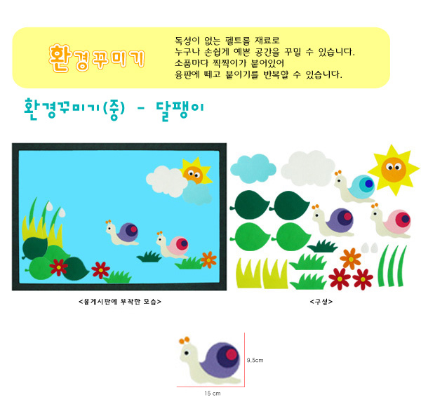 중_달팽이안.jpg