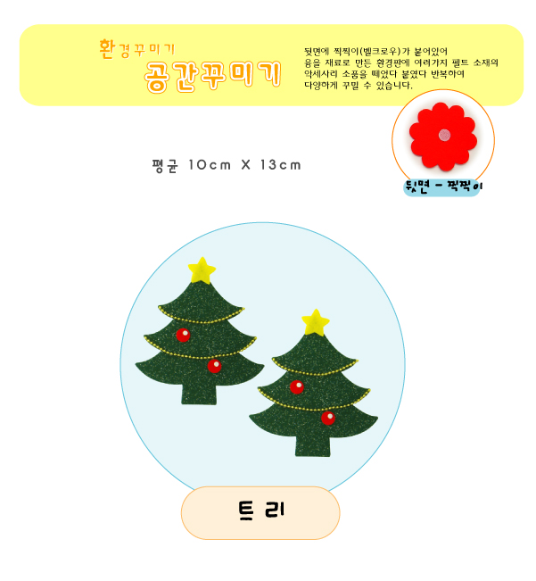 트리안.jpg