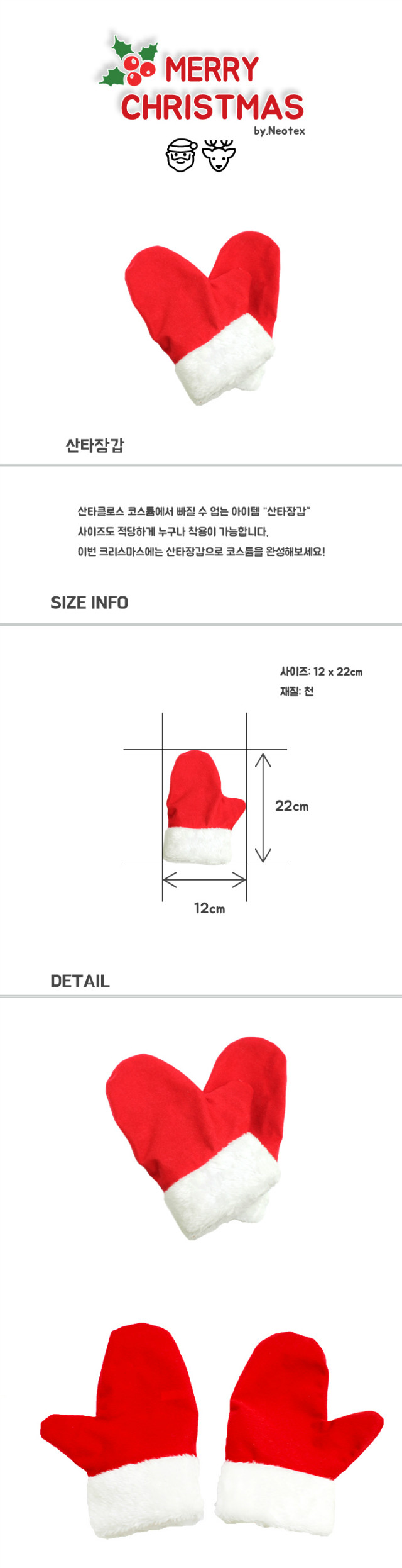 산타장갑.jpg