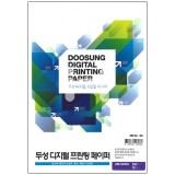 [두성]DDP-401 디지털프린팅페이퍼A4-157g 하이브리드A4(15매):백색