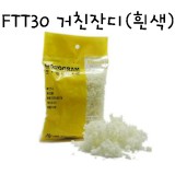 [모형재료]FTT30 거친잔디(흰색)