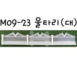 [미니어처]모형재료 - M09-23 울타리(대)