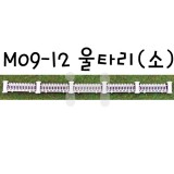 [미니어처]모형재료 - M09-12 울타리(소)