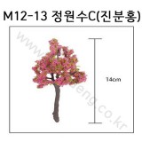 [모형나무]M12-13 정원수C(진분홍)