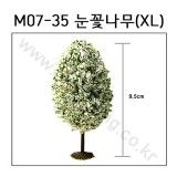 [모형나무]M07-35 눈꽃나무XL(1그루)