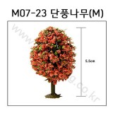 [모형나무]M07-23 단풍나무M(1그루)