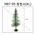 [모형나무]M07-05 침엽수XL(1그루)