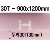 (주문품)[배송제한]아이소핑크 30T - A0(900x1200mm)