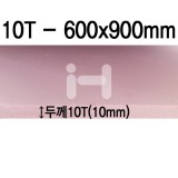 [배송제한]아이소핑크 10T - A1(600x900mm)
