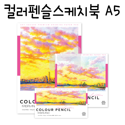 [색연필전용스케치북]SPCP01 프리미엄 컬러펜슬스케치북A5(15장)
