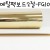 [배송제한][두꺼운도화지]300g 메탈팩보드2절: FG10 유광금색