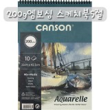 [CANSON]200g 엠보싱스케치북5절(10매)