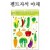 [청양]펠트자석 교육자료(모형) - 야채