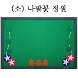 [청양]환경꾸미기(소)/나팔꽃정원_3개남음