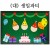 [청양]환경꾸미기(대) - 생일파티