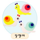 [환경용품]청양 공간꾸미기(펠트소품) - 달팽이_5개남음