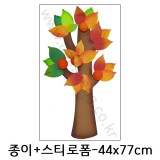 (택배불가)[환경소품]스티로폼 - 종이장식 감나무_2개남음