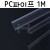[배송제한][총10종]아크릴 PC파이프 1m