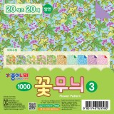 [종이나라]1000 꽃무늬색종이3(넝쿨) 20색조20매 150x150mm_2개남음