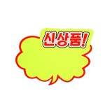 [쇼카드]4033 구름형/신상품-소(6매)