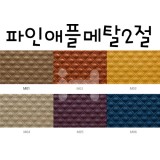 [배송제한](총6색)[엠보바둑지]110g파인애플 메탈2절
