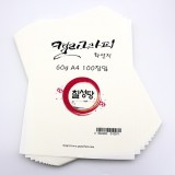 [화선지]60g 칠성당 캘리그라피 화선지A4(100매)
