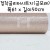접착글리터시트지-반마(61X50cm)/금모래