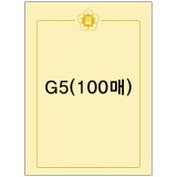 [교육]금박상장용지A4(100매) - G5