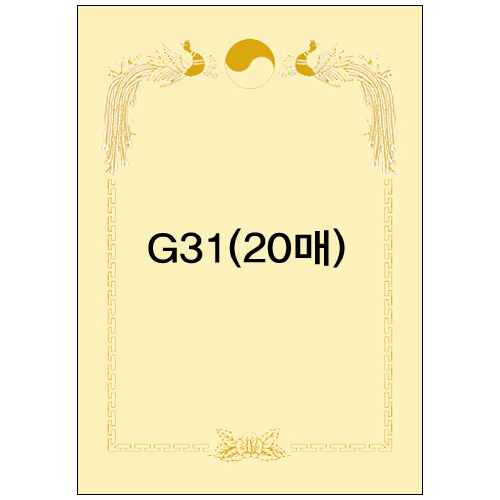 [봉황 무궁화]로얄금박상장용지A4(20매) - G31