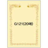 [봉황 무궁화]로얄 금박상장용지A4(20매) - G121