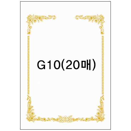 [봉황 무궁화]로얄금박상장용지A4(20매) - G10