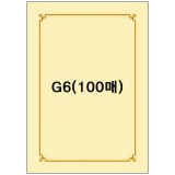 [테두리 선]로얄금박상장용지A4(100매):G6
