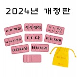 [환경용품]청양 2024 펠트시간표부속 - 1~2학년 과목(분홍)