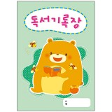 [가꿈노트]236.독서기록장(곰)_9개남음