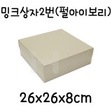 [선물상자/포장박스]밍크상자2번(중):펄아이보리