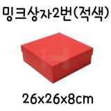 [선물상자/포장박스]밍크상자2번(중):적색