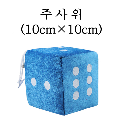 [파티용품]스펀지주사위(소)-25507.블루