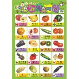[아기별코팅자료]큰그림화보(큰벽그림):5.과일채소