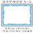 [창대디자인상장용지]컬러무제상장용지A4(10장) - A-2(파랑)_3봉남음