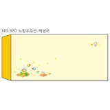 [가꿈]칼라소봉투/디자인봉투(50매) - 370.백상지 노랑우주선_6개남음