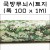 [배송제한]밀리터리시트지 - 국방무늬시트지(폭100X100cm)_10m남음
