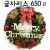 (재고한정)[크리스마스장식]글자리스650Ø_1개남음