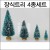 [크리스마스나무]눈송이트리 - 장식트리나무4종세트