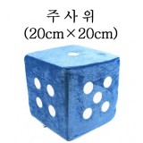 [파티용품]스펀지주사위(대)-15503.블루